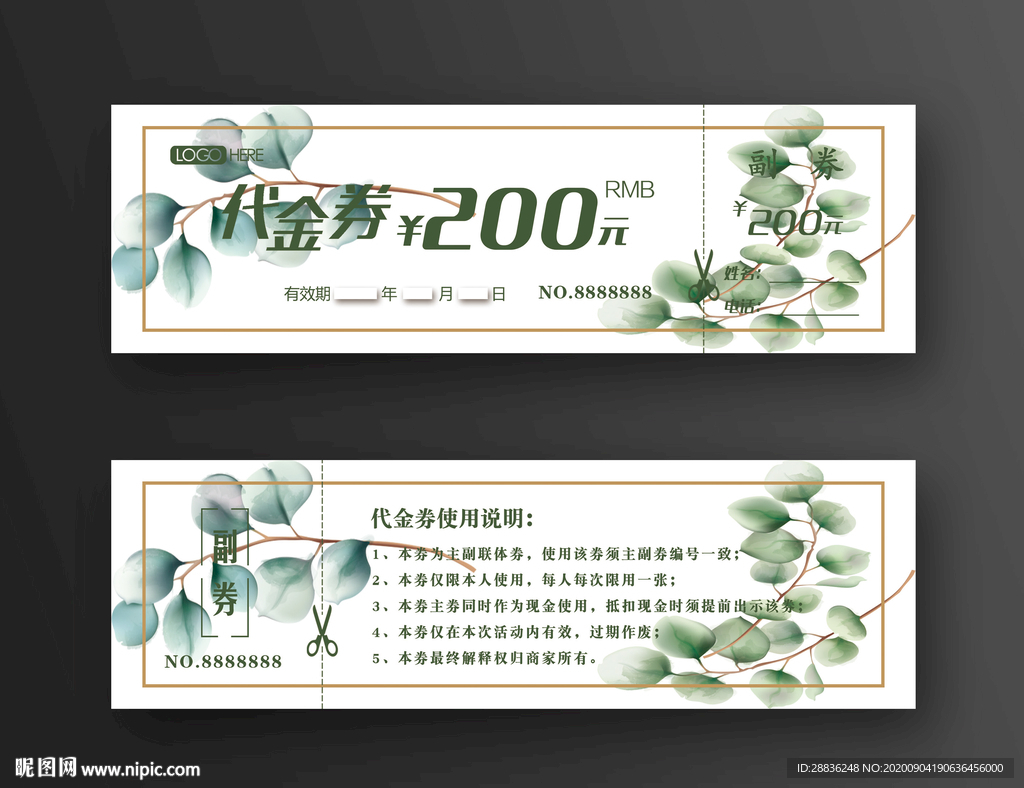 代金券