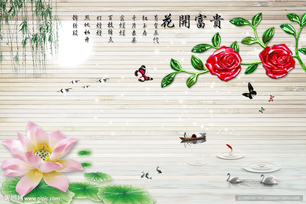 玫瑰花卉电视背景墙图片