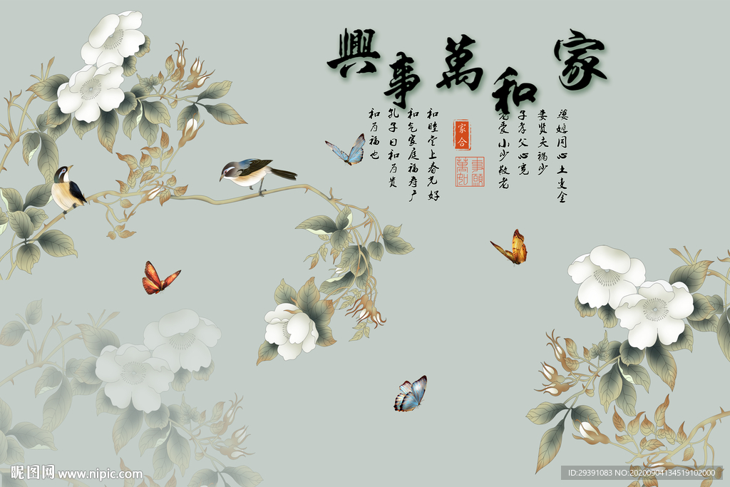 家和万事兴花朵绽放壁画背景墙图