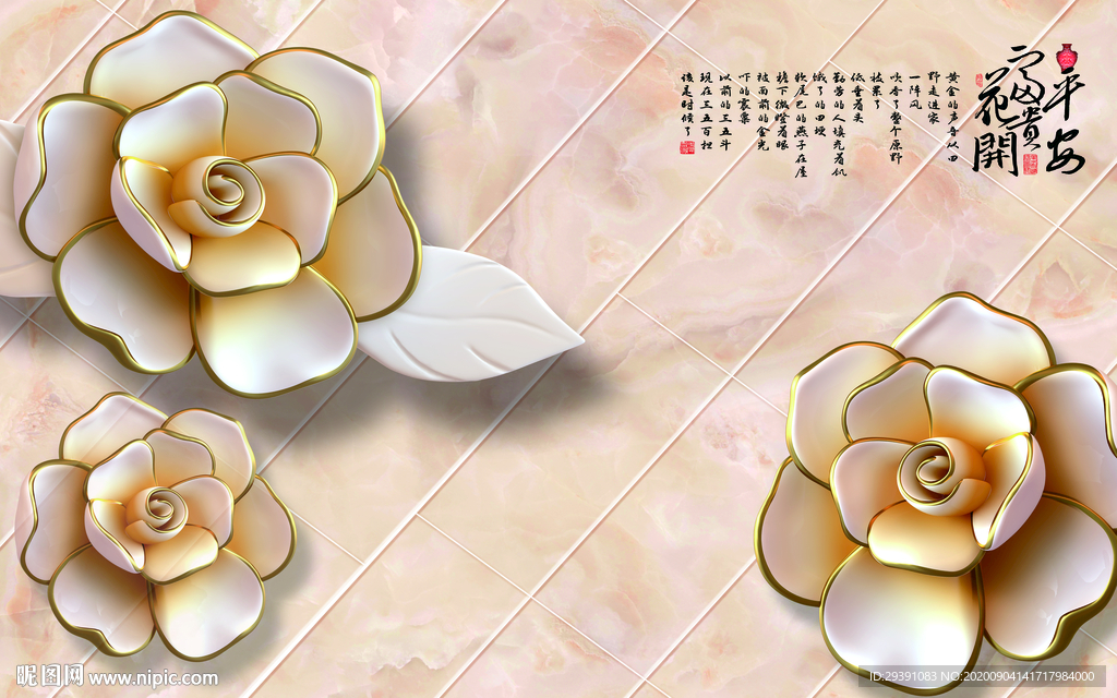 花开富贵背景墙