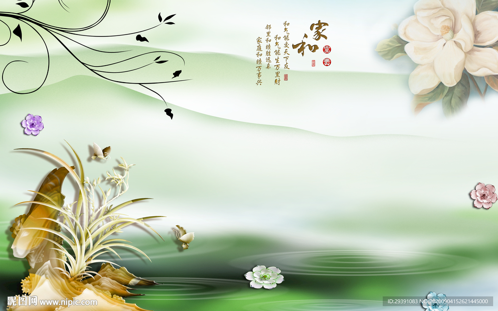 家和富贵牡丹山水背景