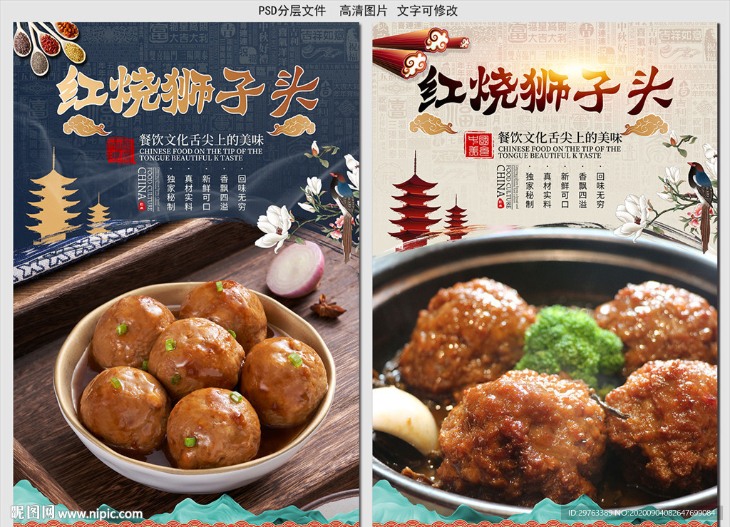 红烧狮子头