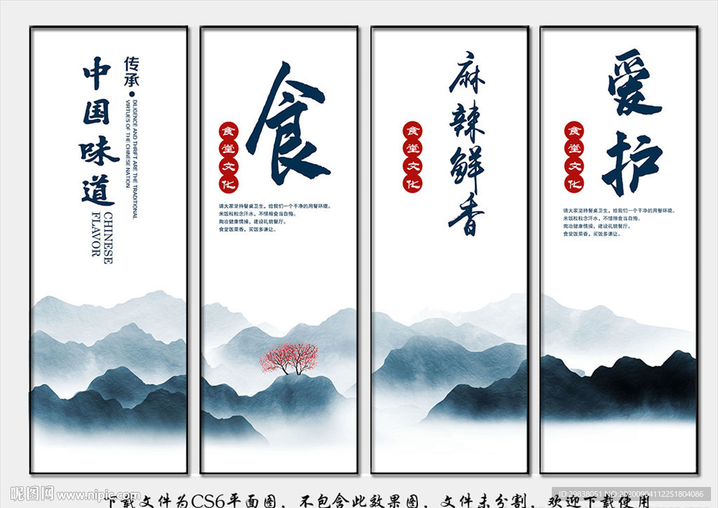 食堂标语 食堂文化 食堂礼仪
