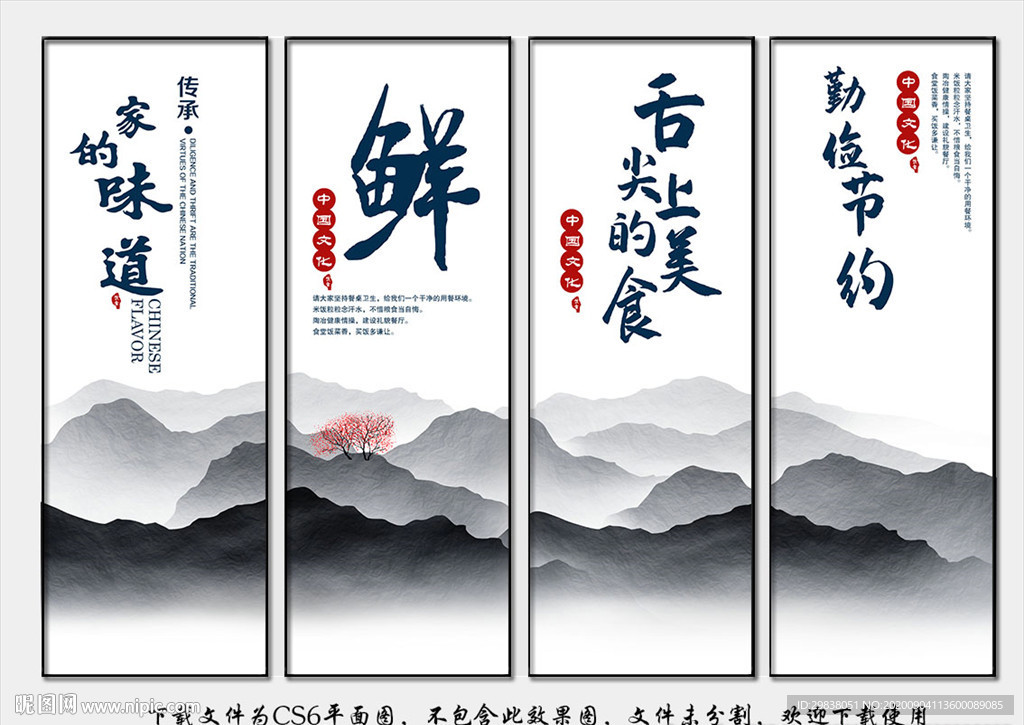 食堂标语 食堂文化 食堂礼仪