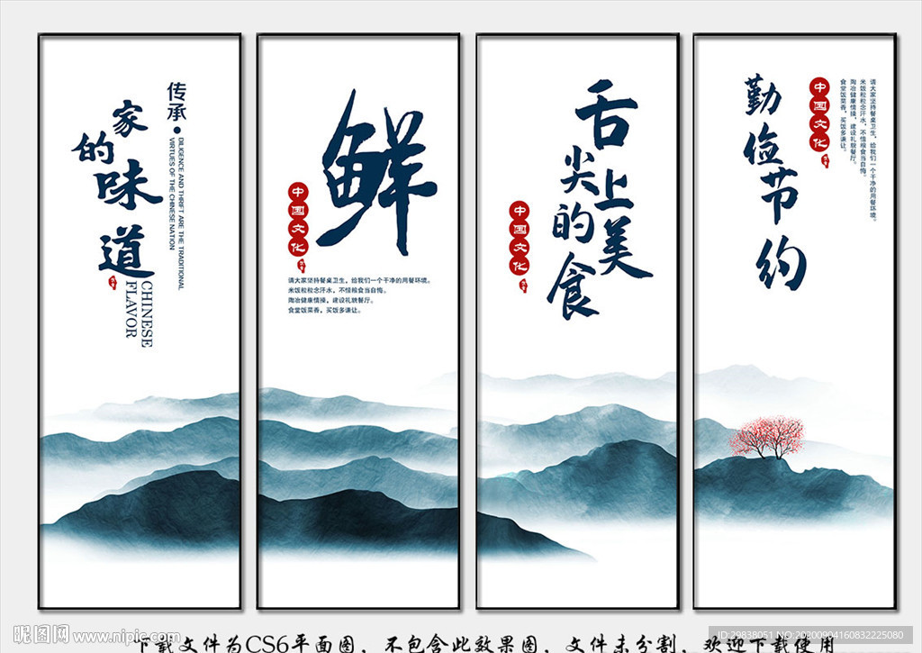 饮食文化 餐厅挂画 美食海报