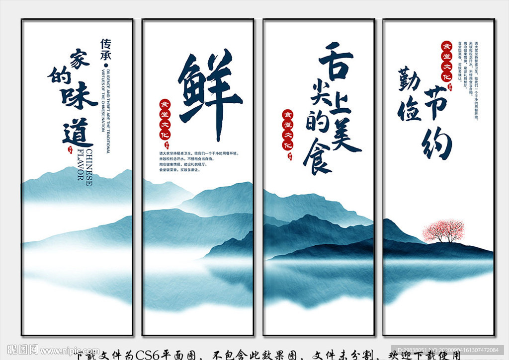 食堂文化 餐厅标语