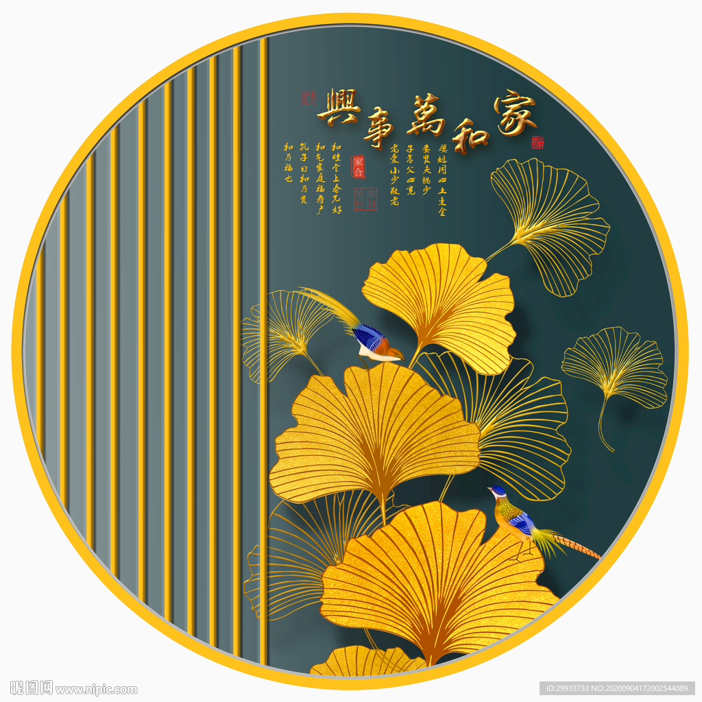 中式银杏花鸟装饰画