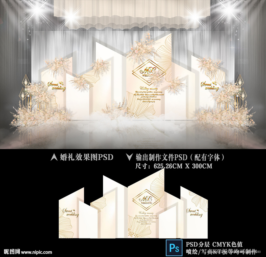 香槟色婚礼