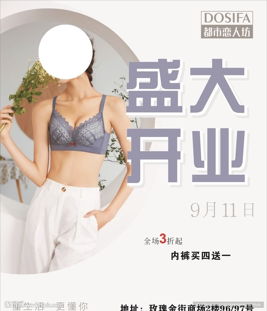 都市恋人坊