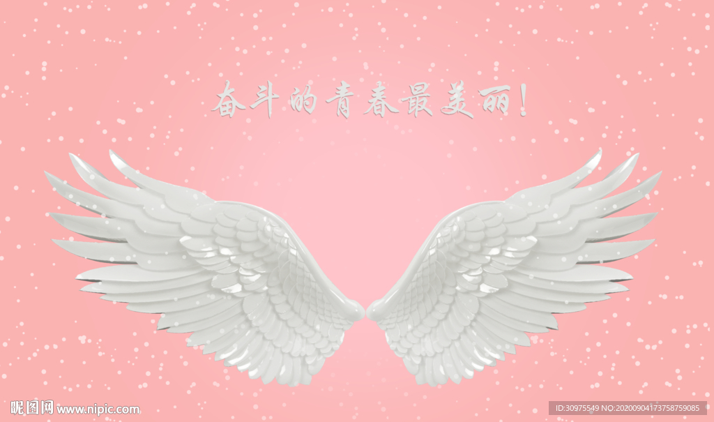 励志翅膀