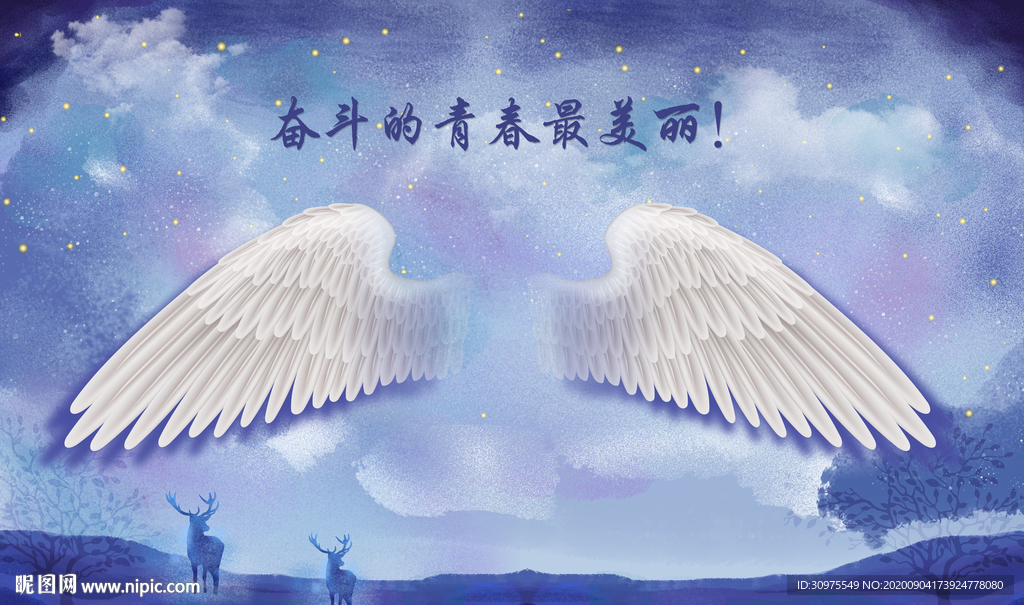 天使的翅膀