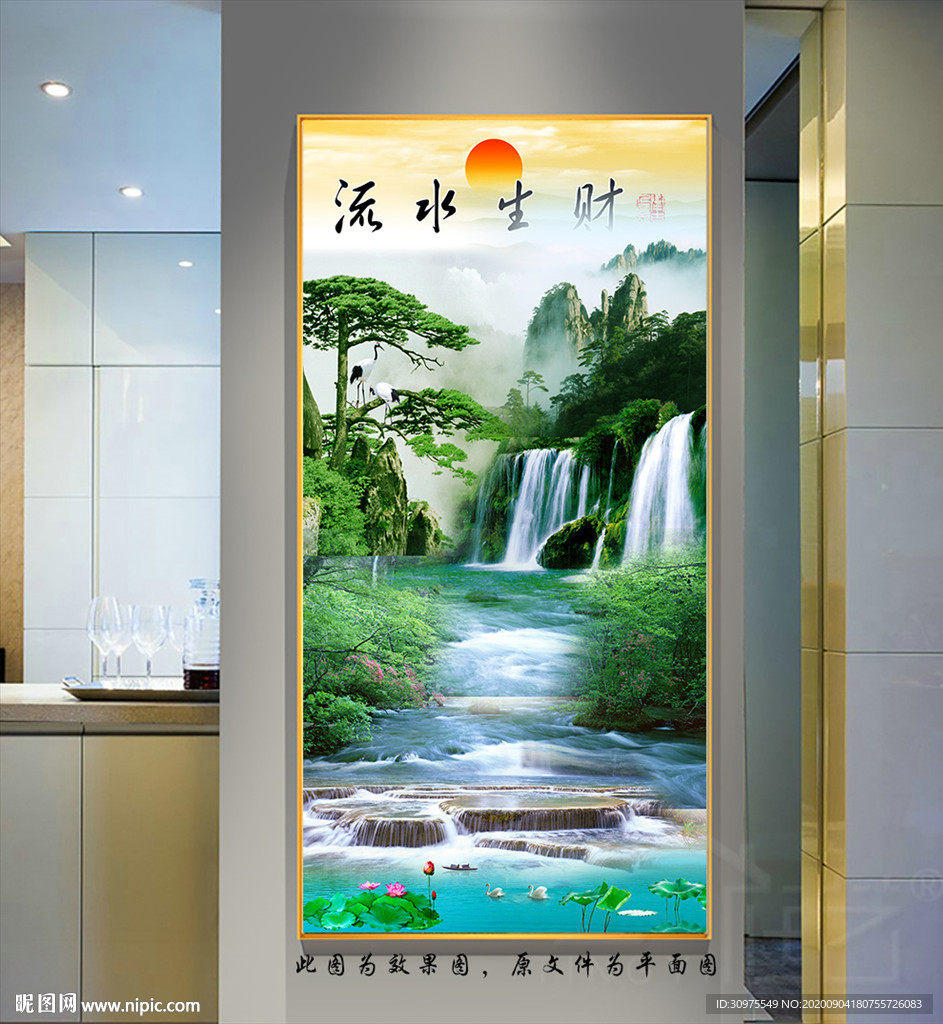 流水生财高山流水