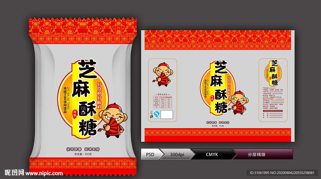 芝麻酥糖(展开图)