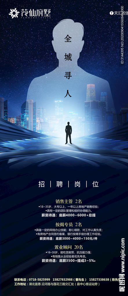 招聘
