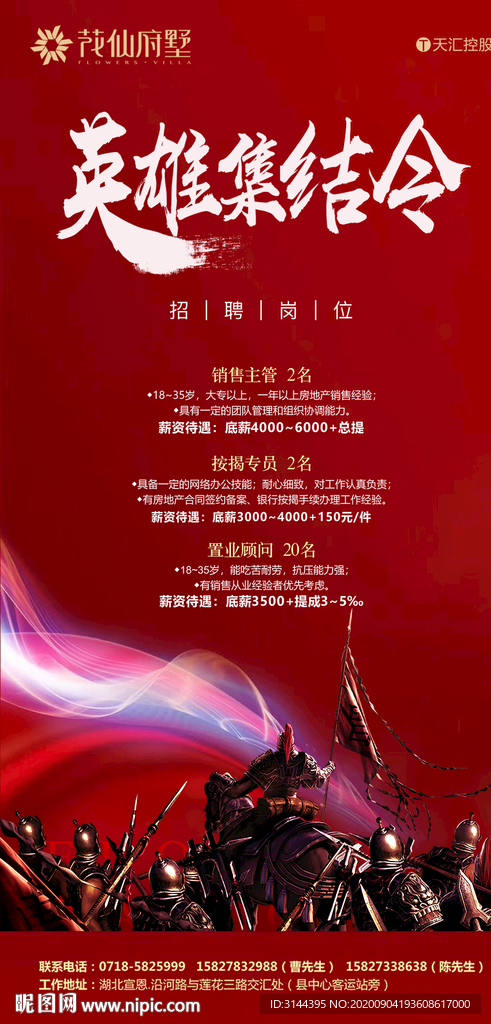 招聘