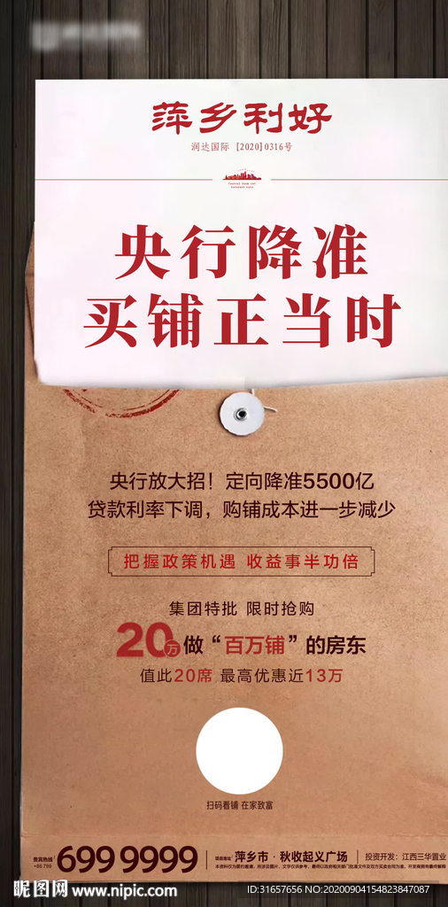 重大利好 央行降息 政策图片