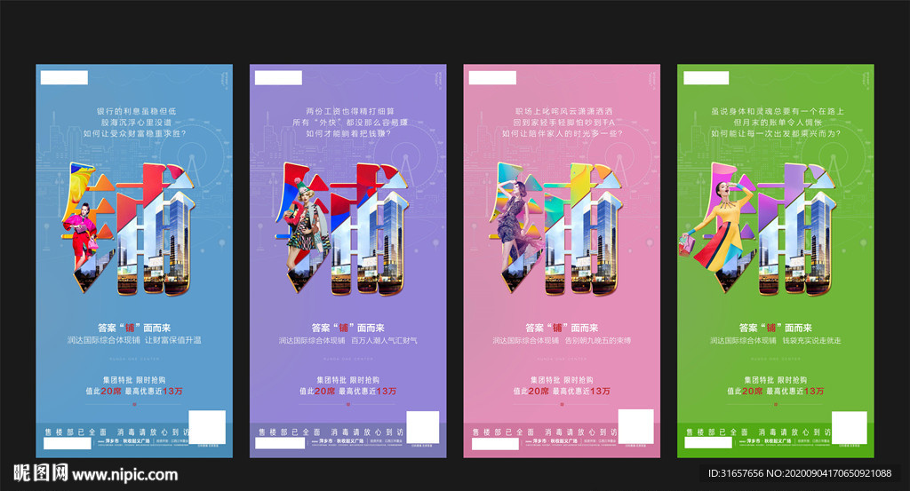 商业 商铺 系列价值图片