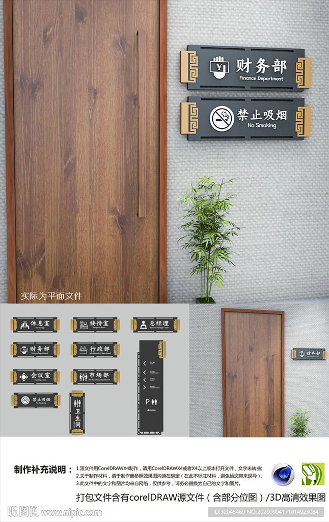 复古中式企业门牌