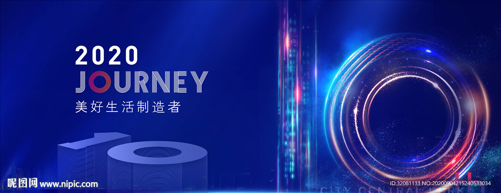 10周年年会背景图片