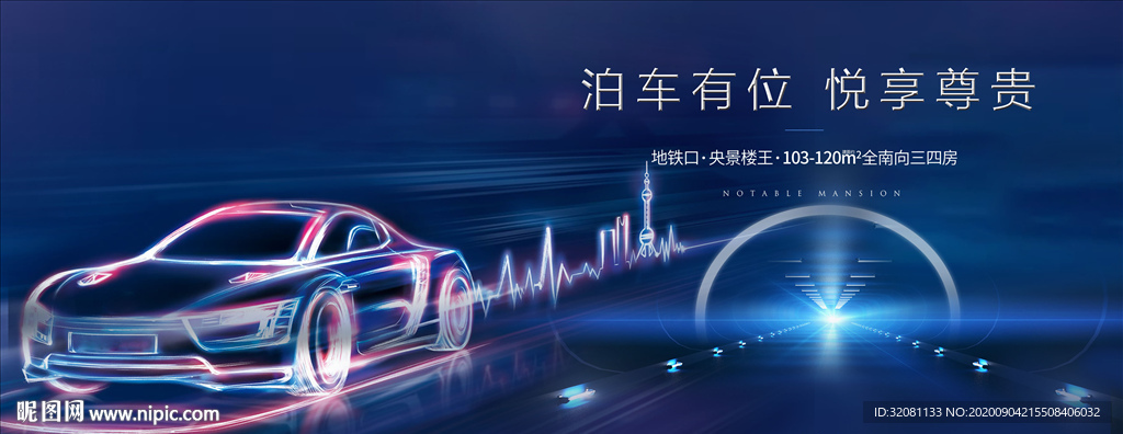 车位车展图片