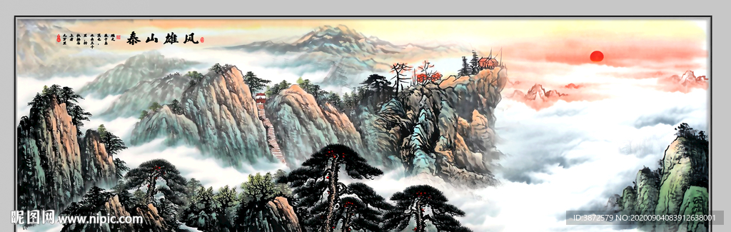 泰山日出泰山