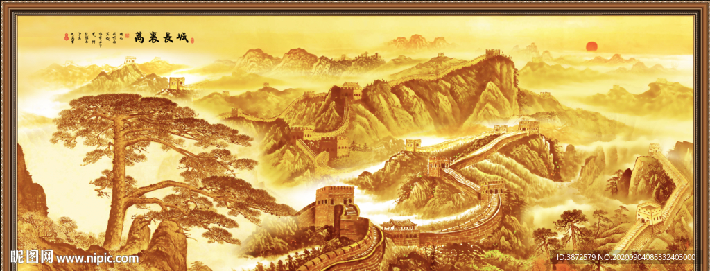 金色长城
