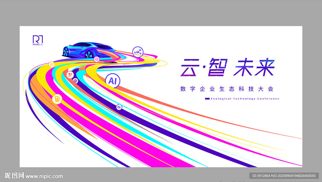 科技互联网主视觉