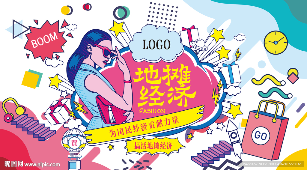 孟菲斯风格地摊经济创意卡通背景