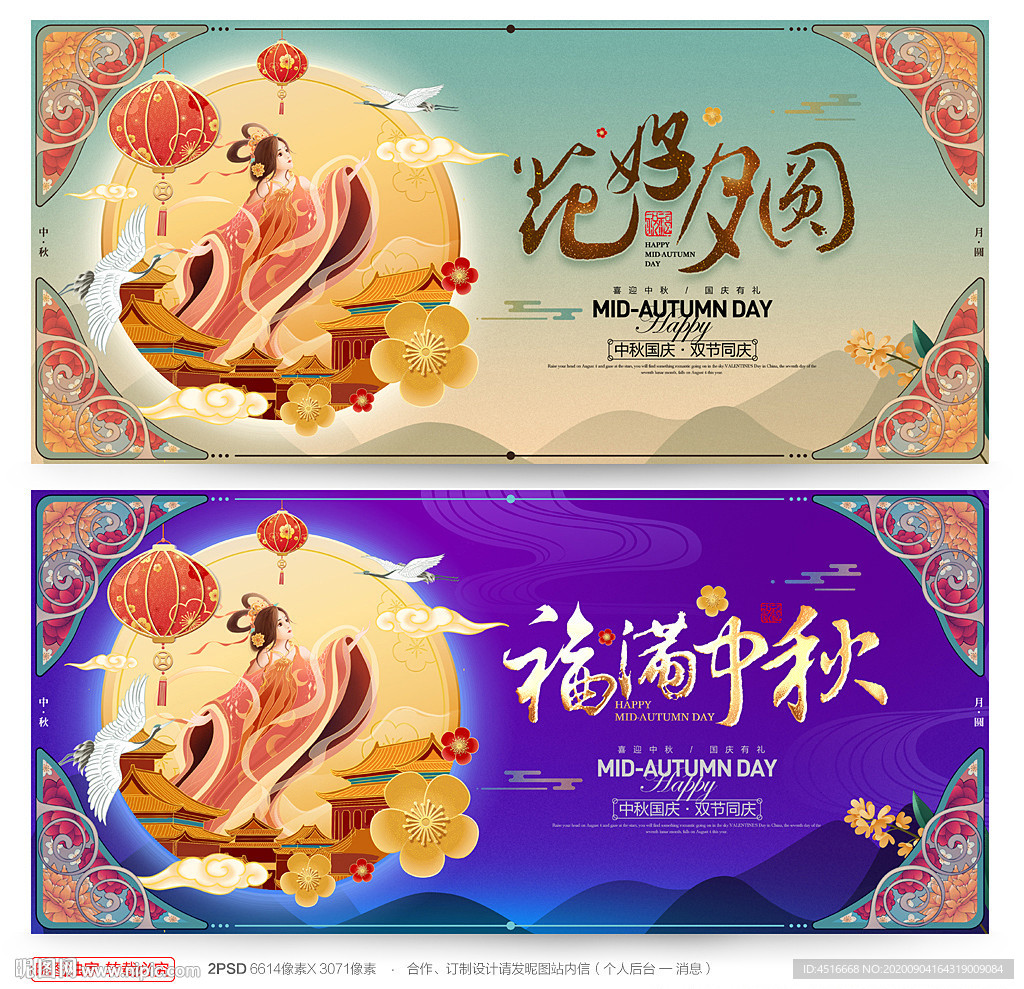 中秋