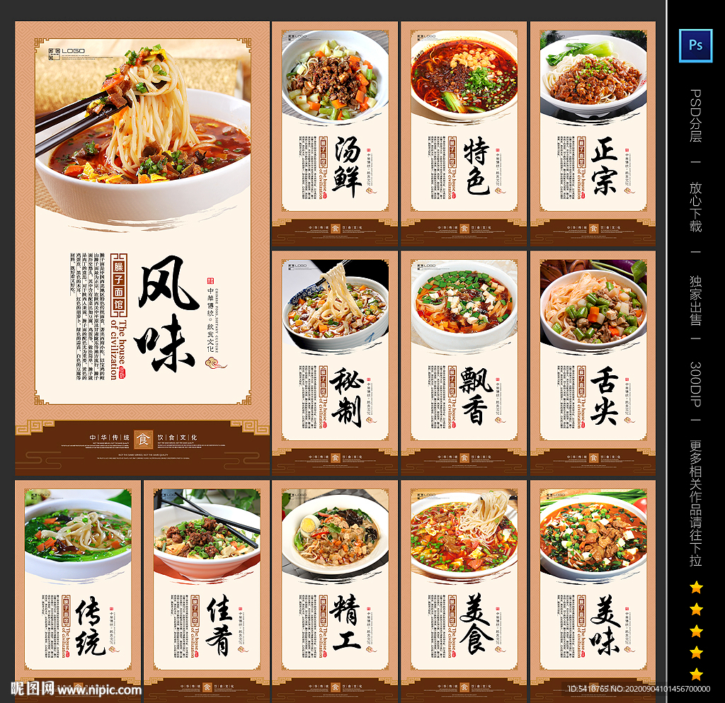 臊子面