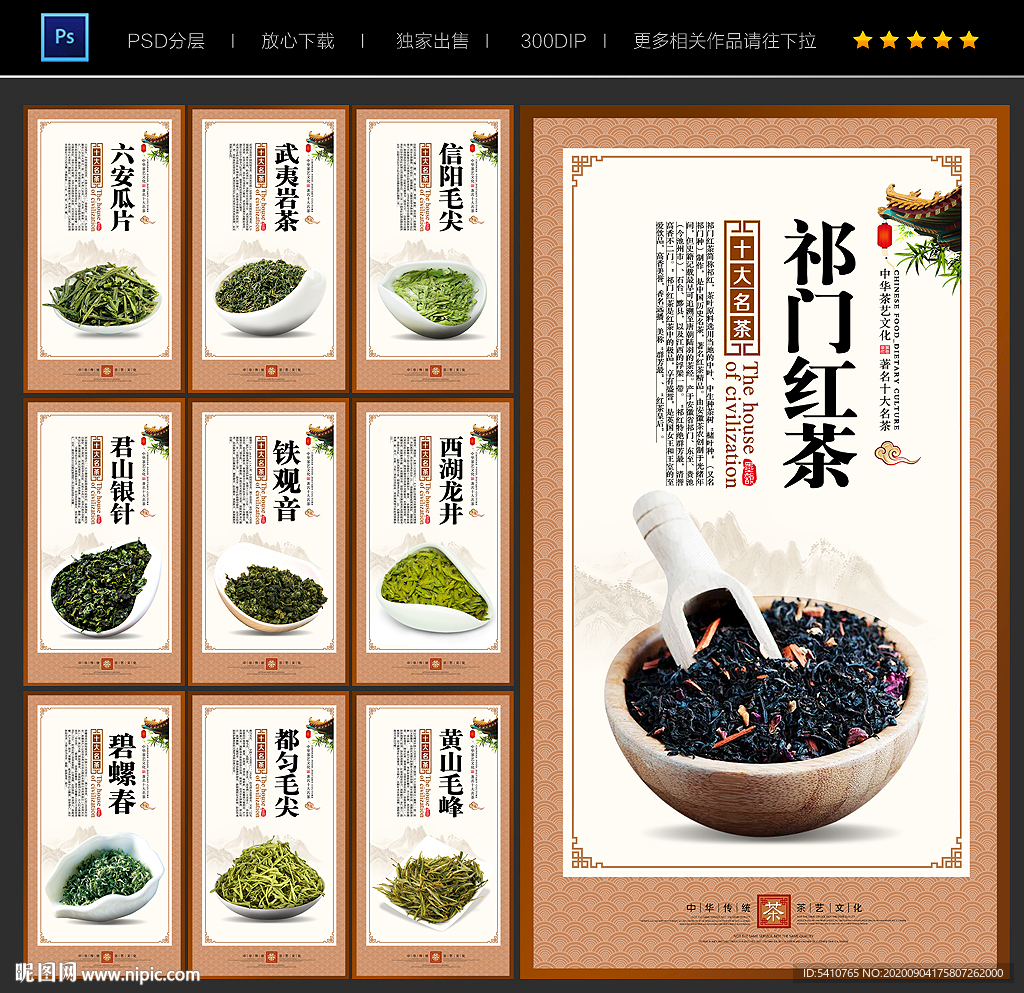 茶叶