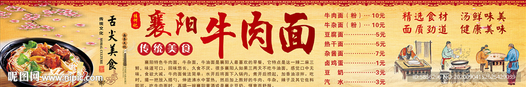 牛肉面