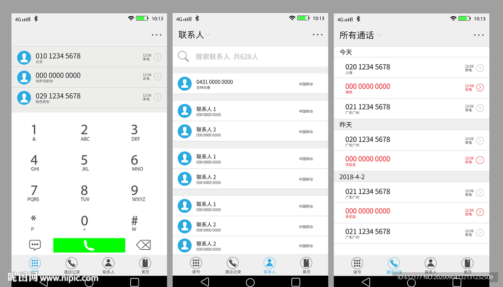 手机拨号UI界面设计