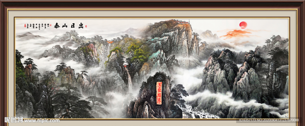 泰山日出泰山