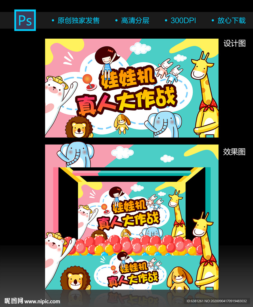 娃娃机