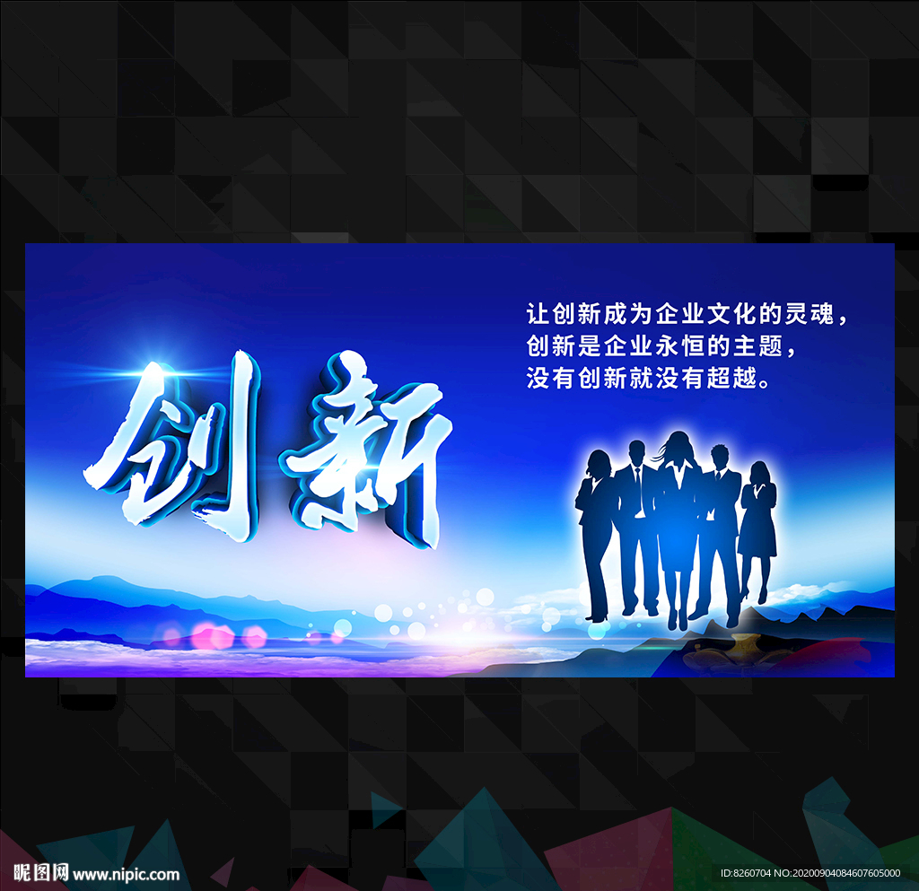 创新标语