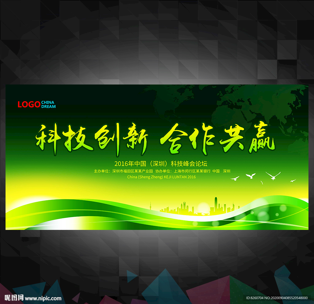 绿色背景