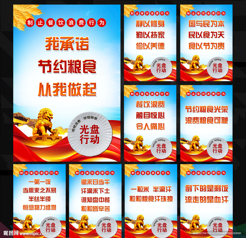 光盘行动