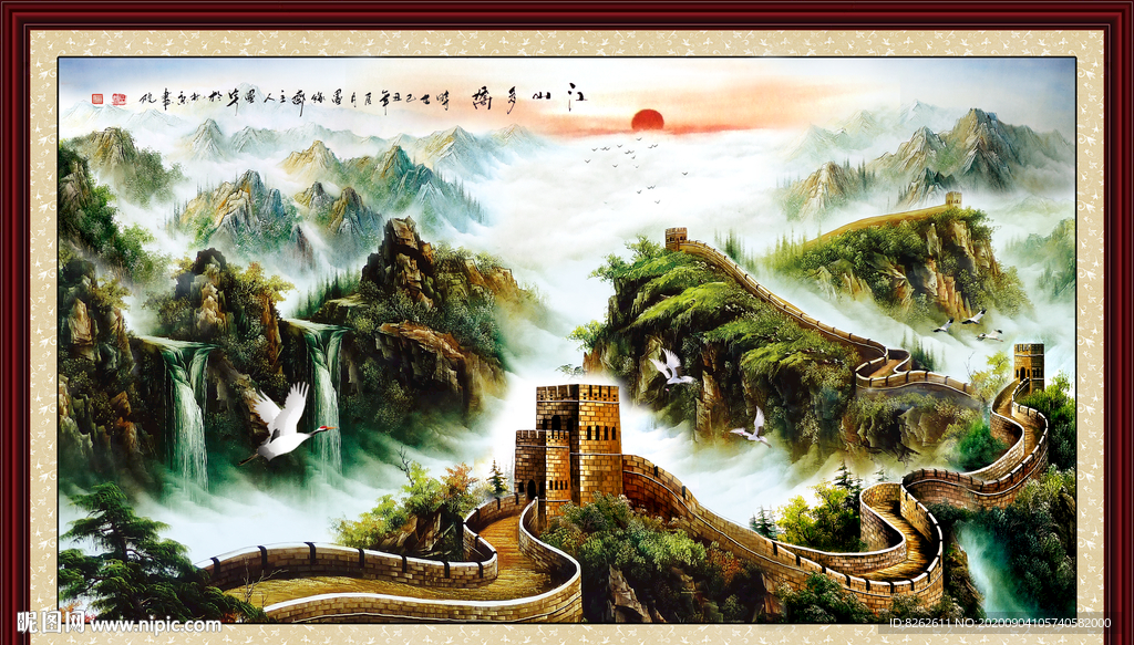 长城