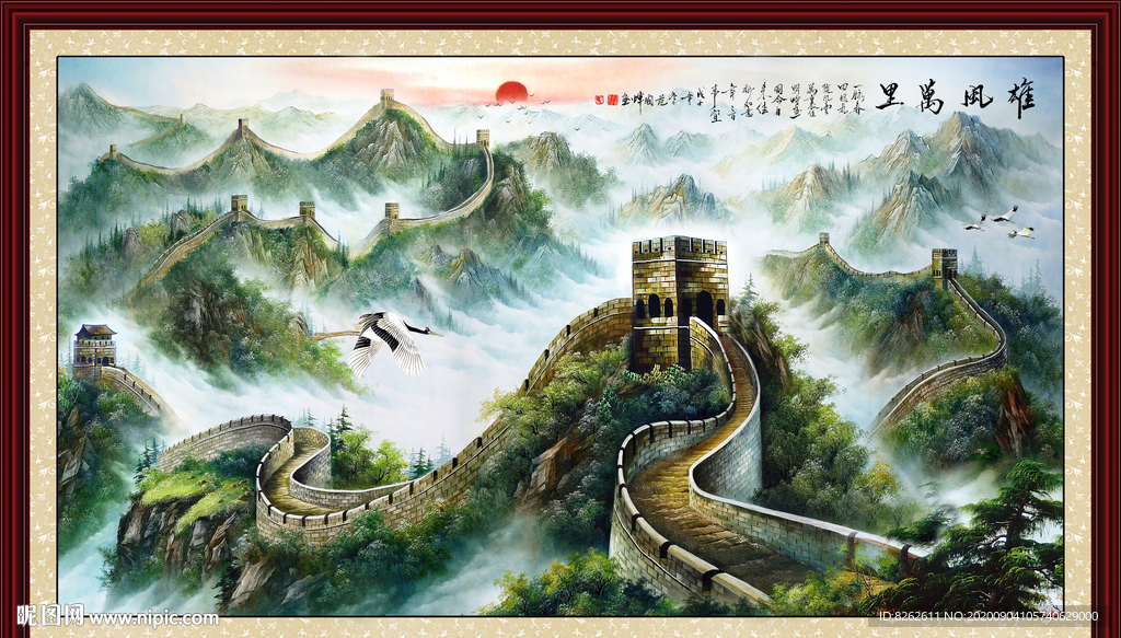 长城