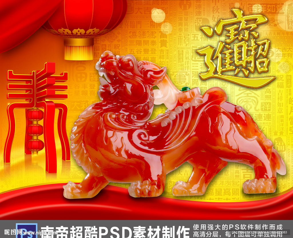 貔貅高清招财进宝