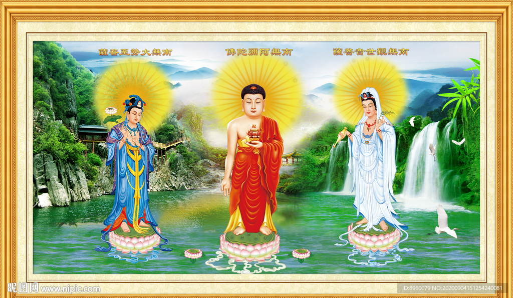 三圣图