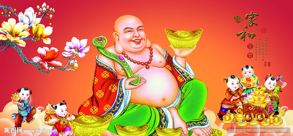 笑口常开
