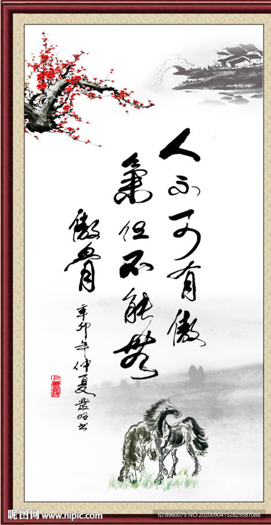 书法