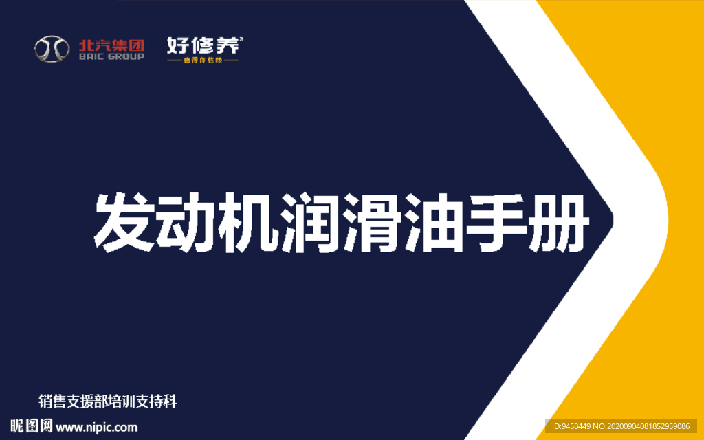 好修养