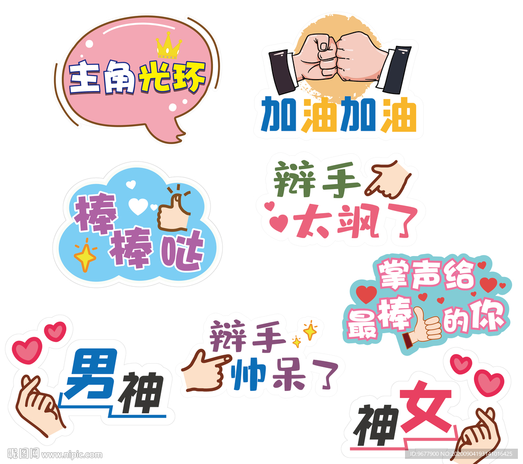 拍照手举牌