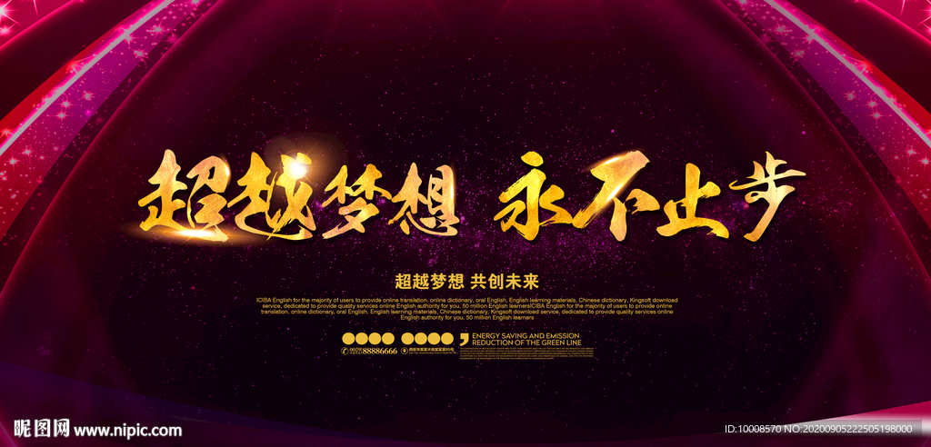 舞台背景  晚会背景 年会背景