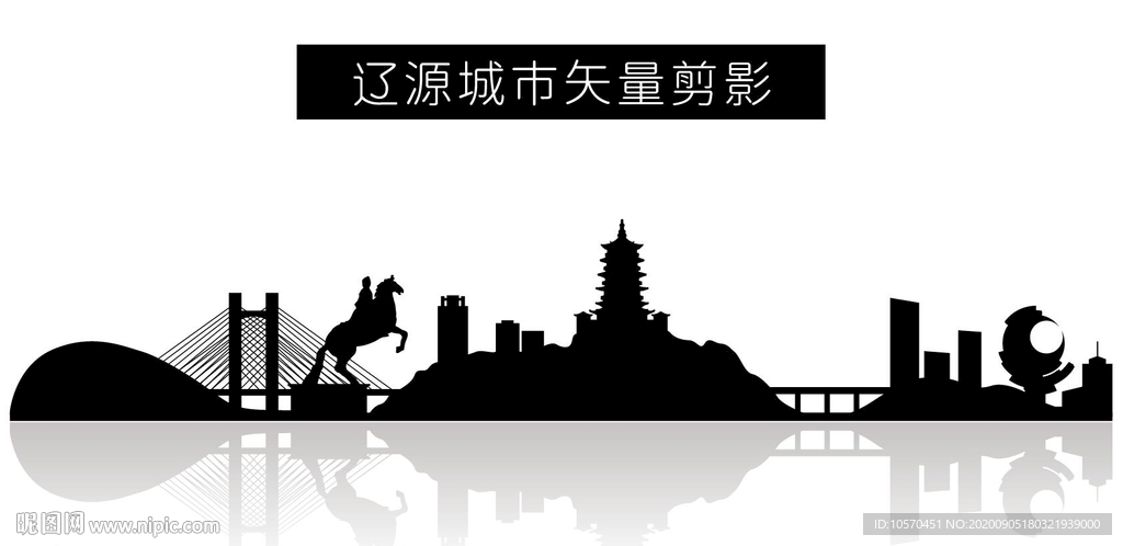 辽源城市矢量剪影