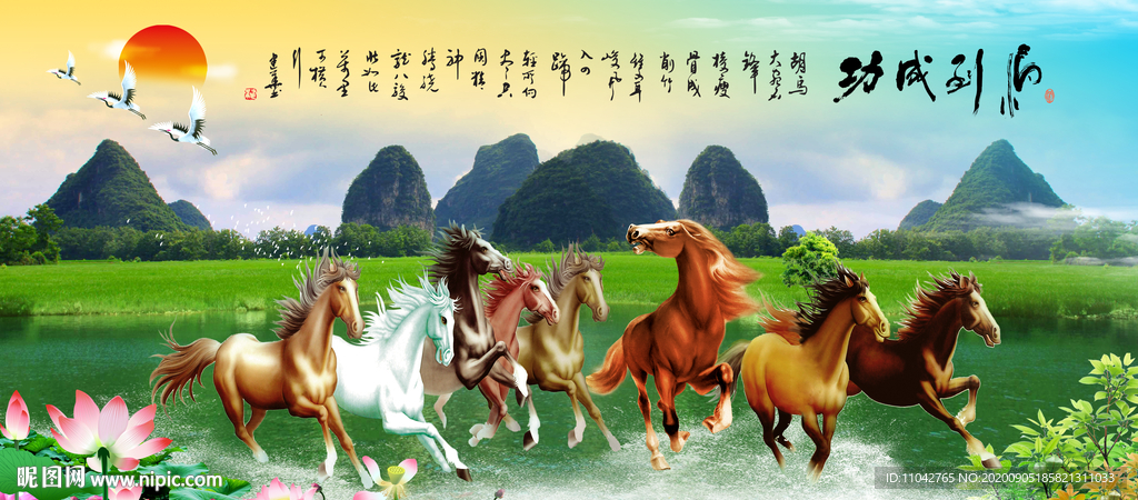 马到成功