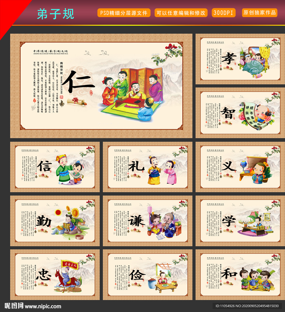 弟子规